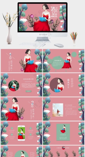 创意三八女神节妇女节PPT预览图