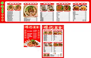 菜单灯箱软膜