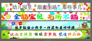 彩色条幅图片