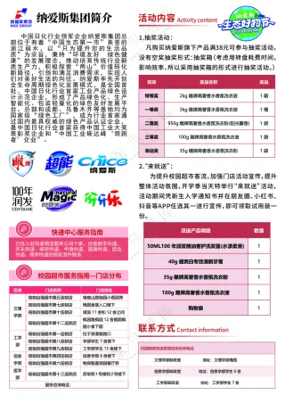 企业公司宣传信息海报画册