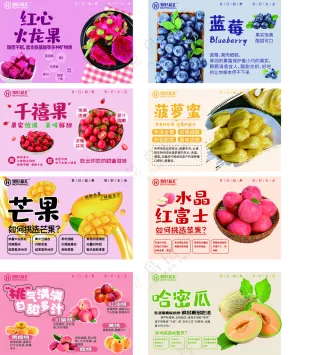 超市水果吊牌图片
