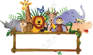 空白告示牌与动物卡通创意免抠图片