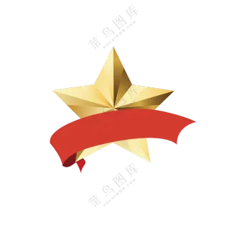 飘带缠绕的金色五角星创意免抠图片