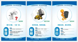 企业管理制度展板海报