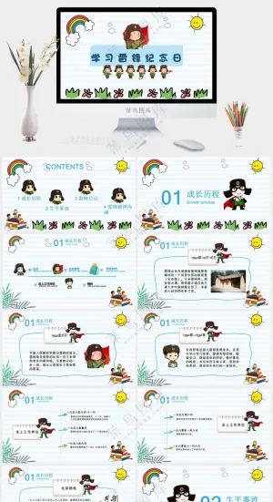 绿色创意学习雷锋精神PPT预览图