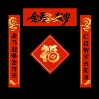 喜庆2026新年马年春节对联