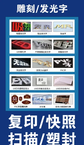 发光字宣传册