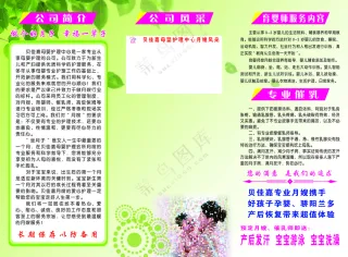 彩页：贝佳嘉（反）