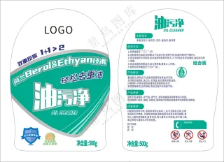 油污净标签