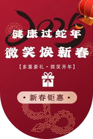 吊旗-（正）20X30CM二月活动