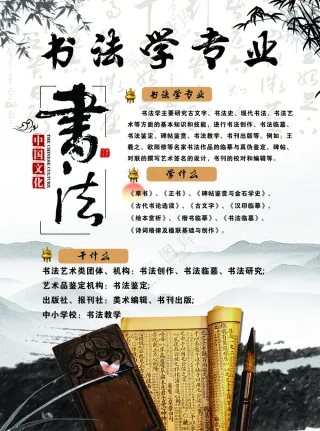 书法专业招生简章书法班毛笔硬笔书法