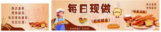 面包 每日现做