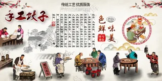 水饺美食海报素材