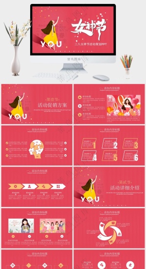 创意三八女神节妇女节PPT预览图