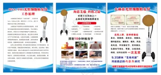 太赫兹光照细胞修复仪