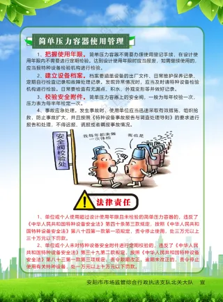 简单压力容器彩页反面