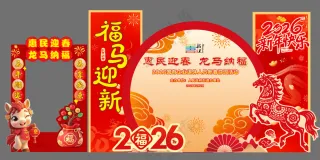 迎春美陈 红色简约风春节活动