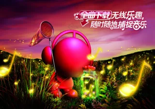 A01-移动PSD-01中国移动宣传广告海报音乐