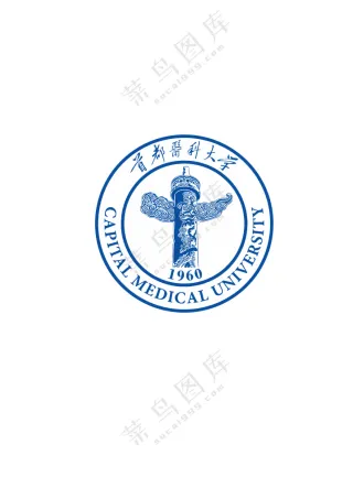 首都医科大学标志
