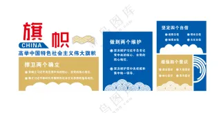 做到两个维护