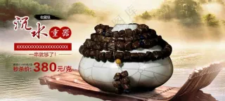 沉水重器饰品展板画面