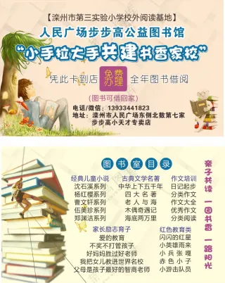 步步高教育电子小天才儿童手表读书卡借书卡