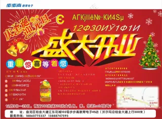 步步高教育电子学习机家教机开业单页157克铜版纸活动促销CDRX4