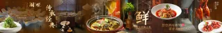 中式餐饮五连图