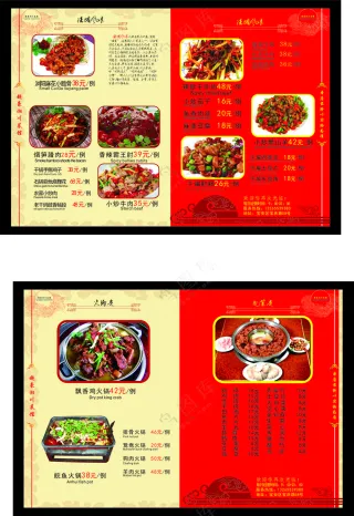 红色菜单1