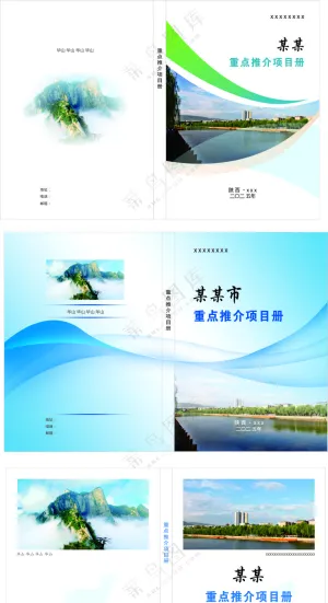 画册书本封面设计