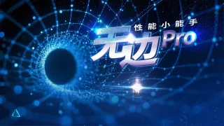 科技未来网络矩阵黑洞背景