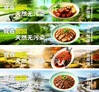 田园横幅灯箱
