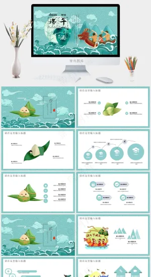 大气中国传统节日端午节PPT预览图
