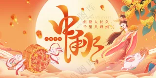 手绘国潮中秋节活动背景