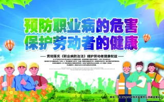 监督站广告牌
