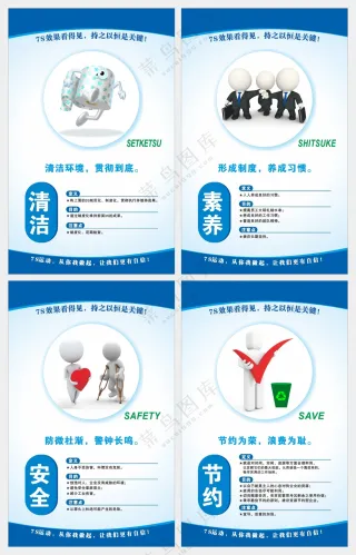 企业管理制度展板海报