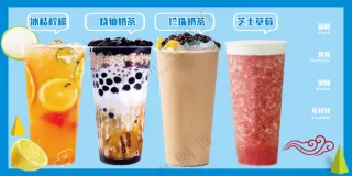 奶茶店饮品海报画面