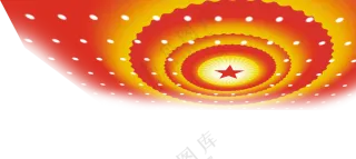 人民大会堂穹顶五角星图案免抠素材