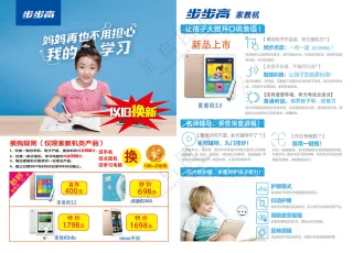 步步高正学习机点读机粉色衣服小女孩