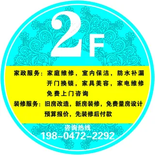 蓝色圆形楼层广告