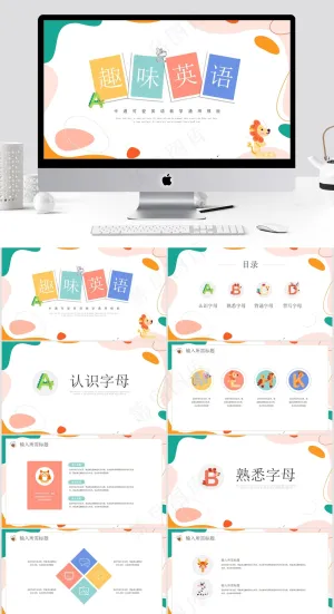 趣味英语教育教学卡通可爱通用预览图