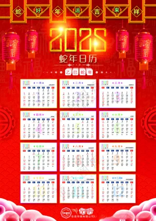 2025日历可爱插画