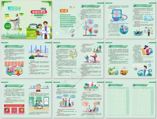 高血压防治知识手册合并症