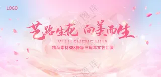 粉色花瓣舞蹈演出背景