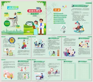 高血压防治知识手册用药篇