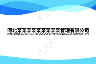 开户牌公司开户