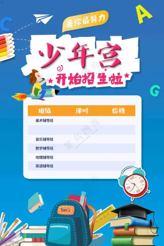 少年宫艺术培训招生