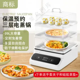 电器-蒸锅-电饭锅主图1