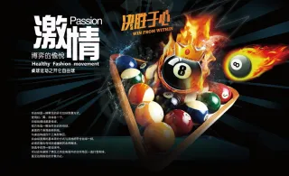 台球桌球宣传海报