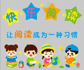 阅读文化墙